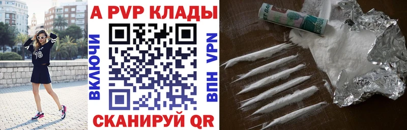 Альфа ПВП Crystall Камешково