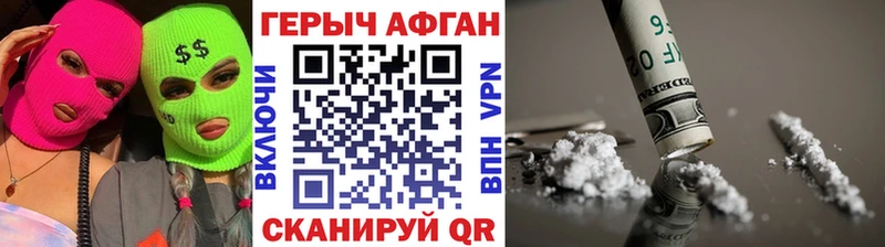 Героин Heroin  закладки  Камешково 