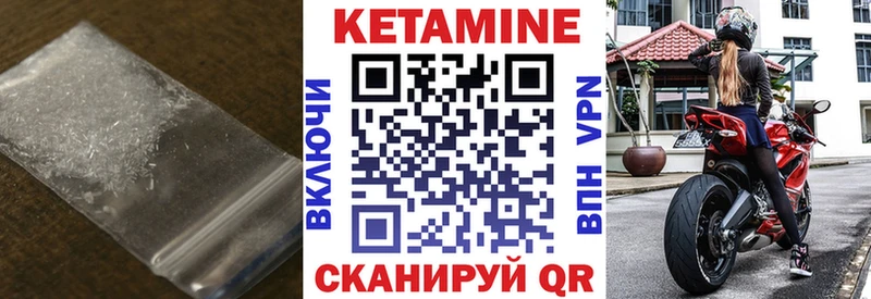 КЕТАМИН ketamine  Камешково 